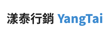 漾泰行銷 YangTai